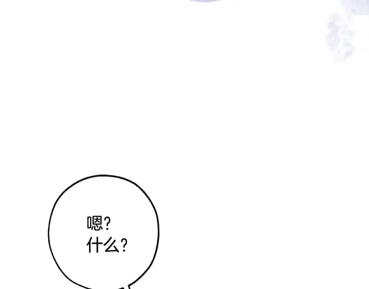 《成为伯爵家的废物》第120话 魔枪士图133