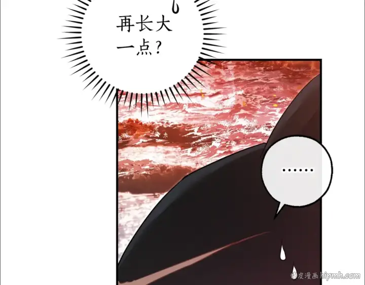 《成为伯爵家的废物》第120话 魔枪士图136