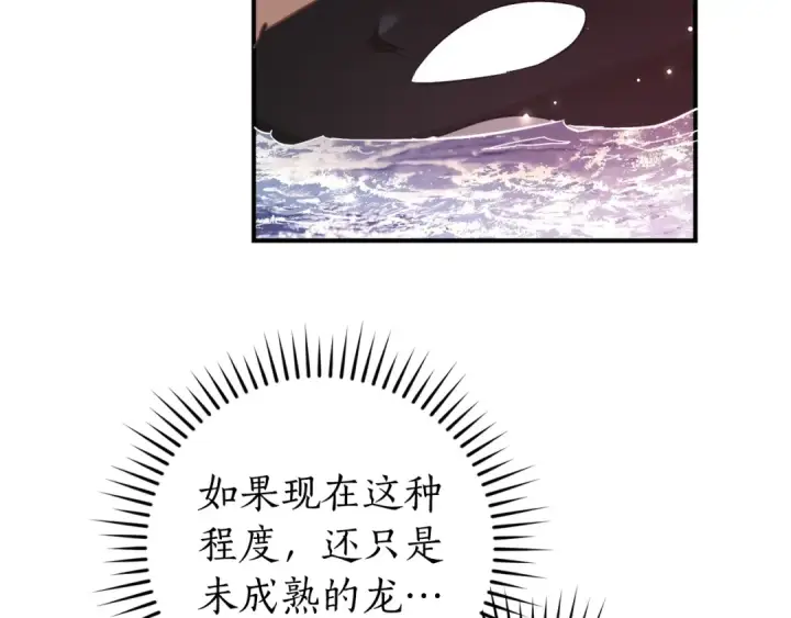 《成为伯爵家的废物》第120话 魔枪士图137