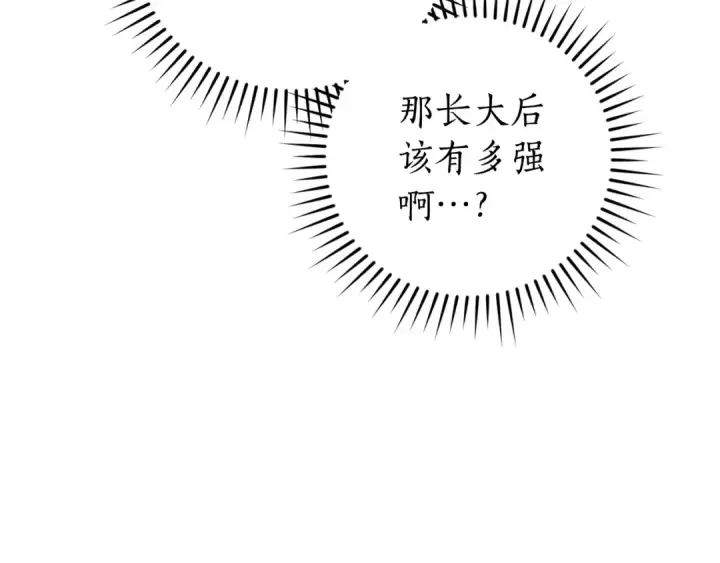 《成为伯爵家的废物》第120话 魔枪士图138