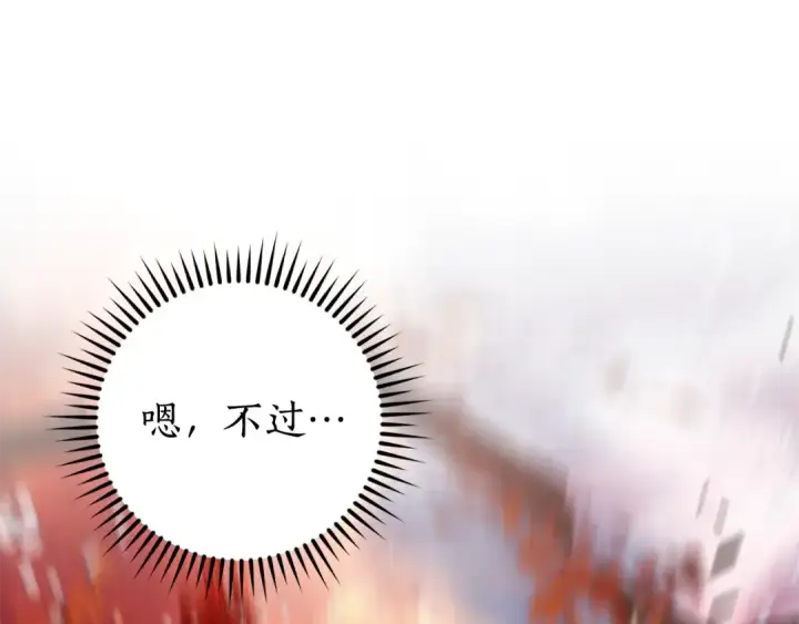 《成为伯爵家的废物》第120话 魔枪士图14