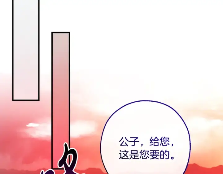 《成为伯爵家的废物》第120话 魔枪士图142