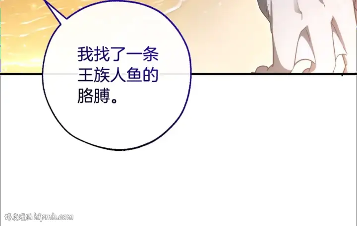 《成为伯爵家的废物》第120话 魔枪士图144