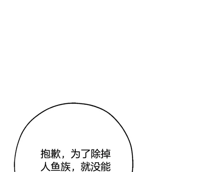 《成为伯爵家的废物》第120话 魔枪士图145