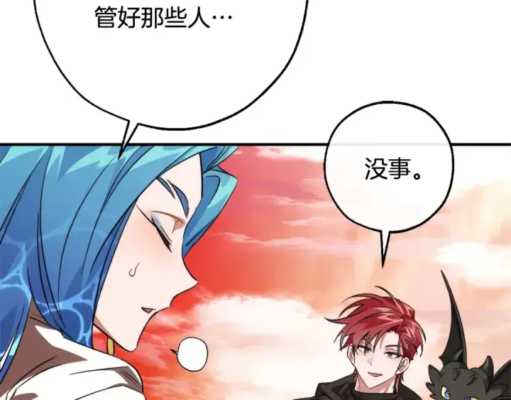 《成为伯爵家的废物》第120话 魔枪士图146