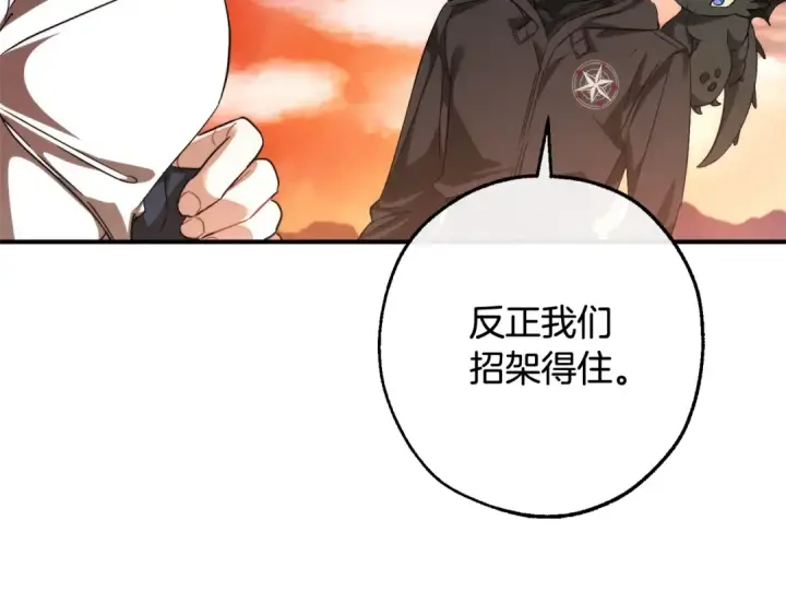 《成为伯爵家的废物》第120话 魔枪士图147