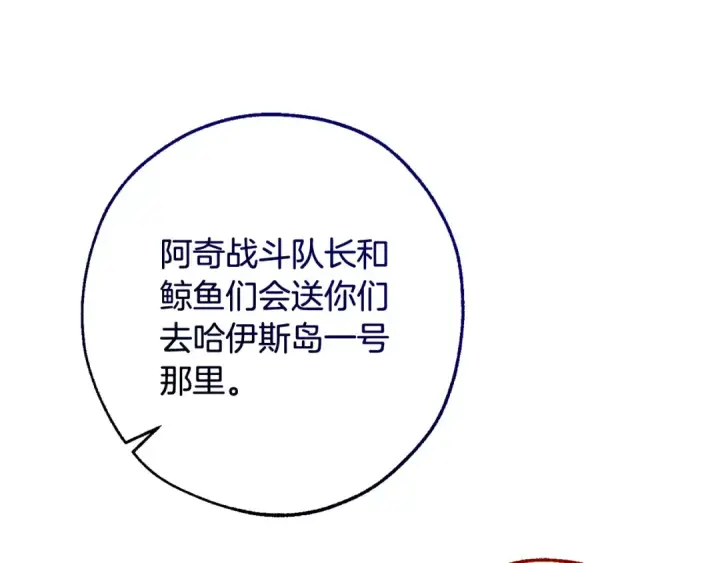 《成为伯爵家的废物》第120话 魔枪士图148