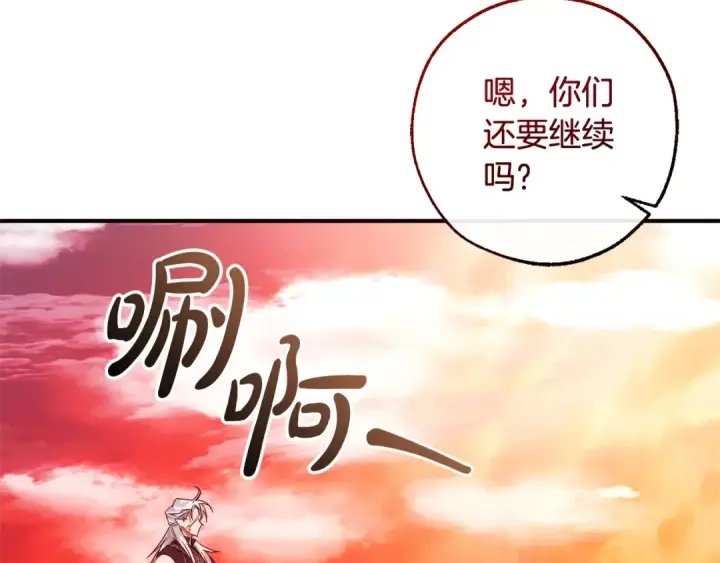 《成为伯爵家的废物》第120话 魔枪士图149