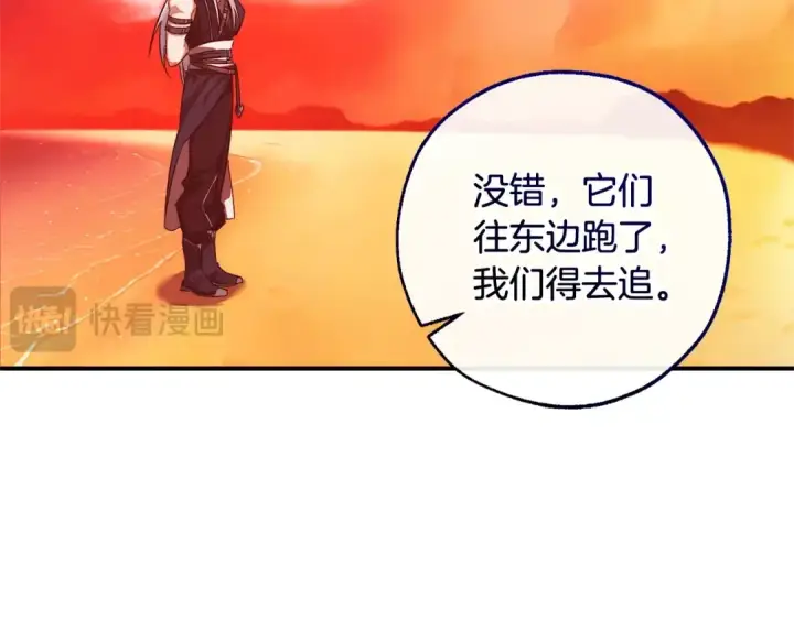 《成为伯爵家的废物》第120话 魔枪士图150