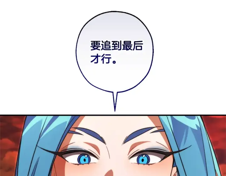 《成为伯爵家的废物》第120话 魔枪士图151