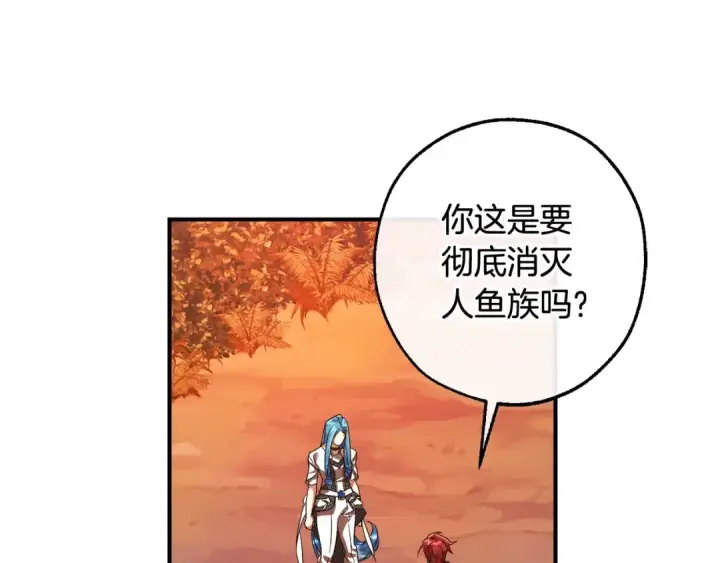 《成为伯爵家的废物》第120话 魔枪士图153
