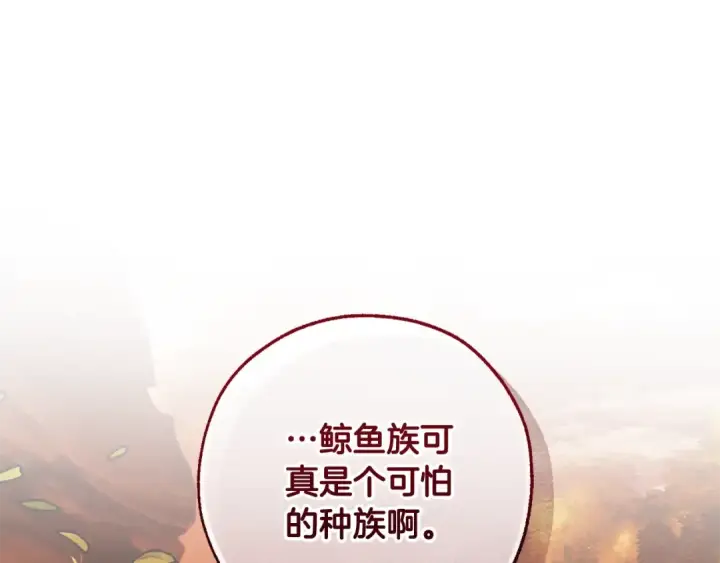 《成为伯爵家的废物》第120话 魔枪士图156