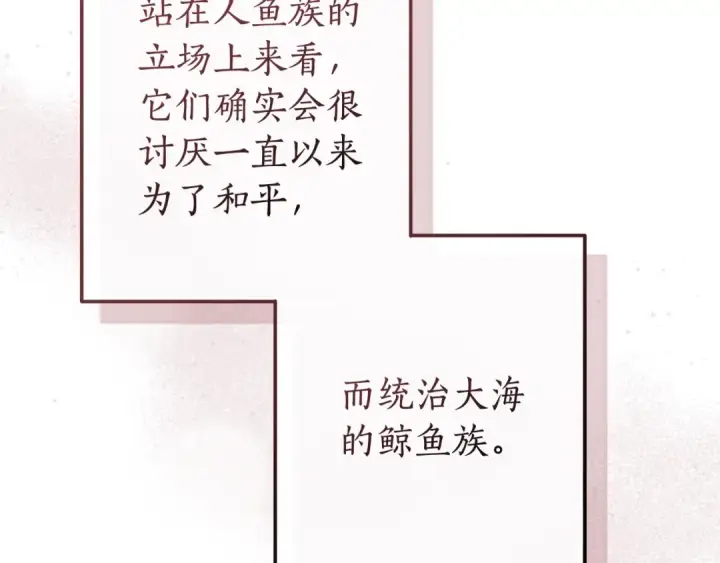 《成为伯爵家的废物》第120话 魔枪士图159