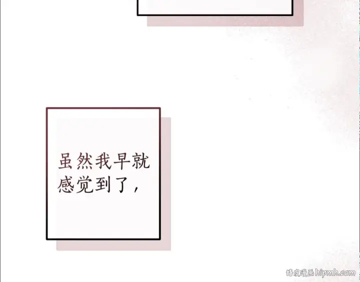 《成为伯爵家的废物》第120话 魔枪士图160