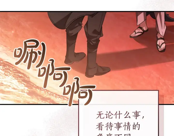 《成为伯爵家的废物》第120话 魔枪士图161