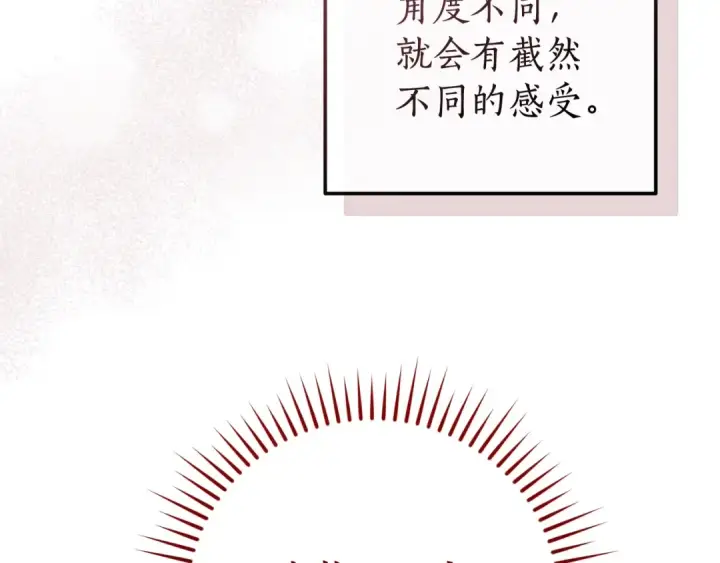 《成为伯爵家的废物》第120话 魔枪士图162