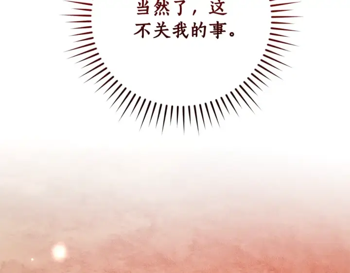 《成为伯爵家的废物》第120话 魔枪士图163