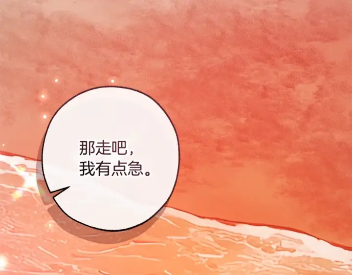 《成为伯爵家的废物》第120话 魔枪士图164