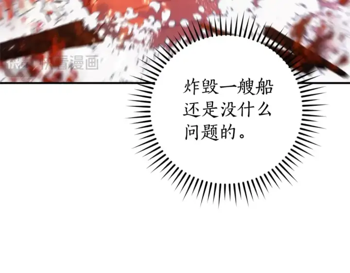 《成为伯爵家的废物》第120话 魔枪士图17