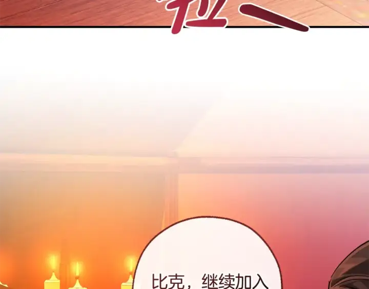 《成为伯爵家的废物》第120话 魔枪士图171