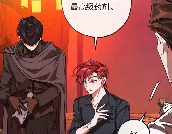 《成为伯爵家的废物》第120话 魔枪士图172