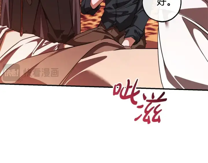 《成为伯爵家的废物》第120话 魔枪士图173