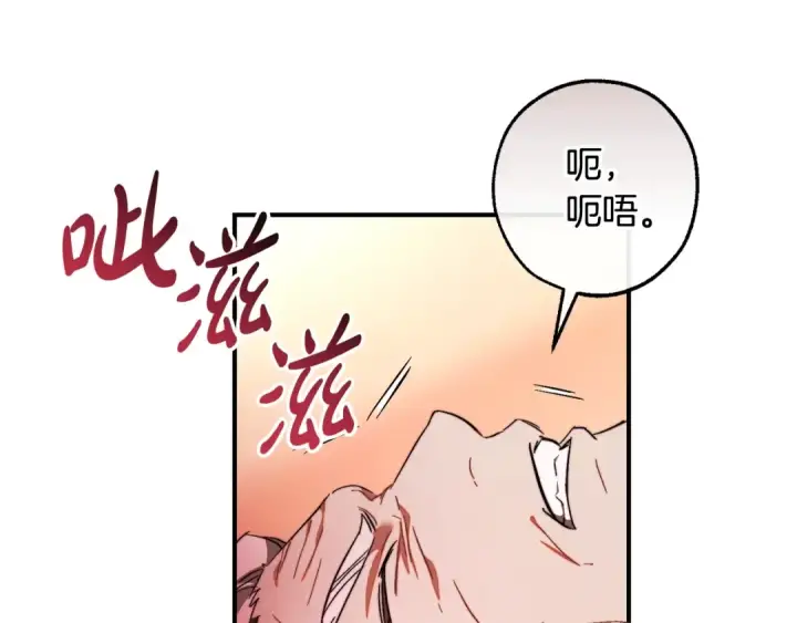 《成为伯爵家的废物》第120话 魔枪士图174