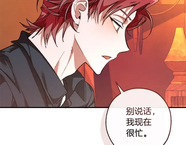 《成为伯爵家的废物》第120话 魔枪士图177