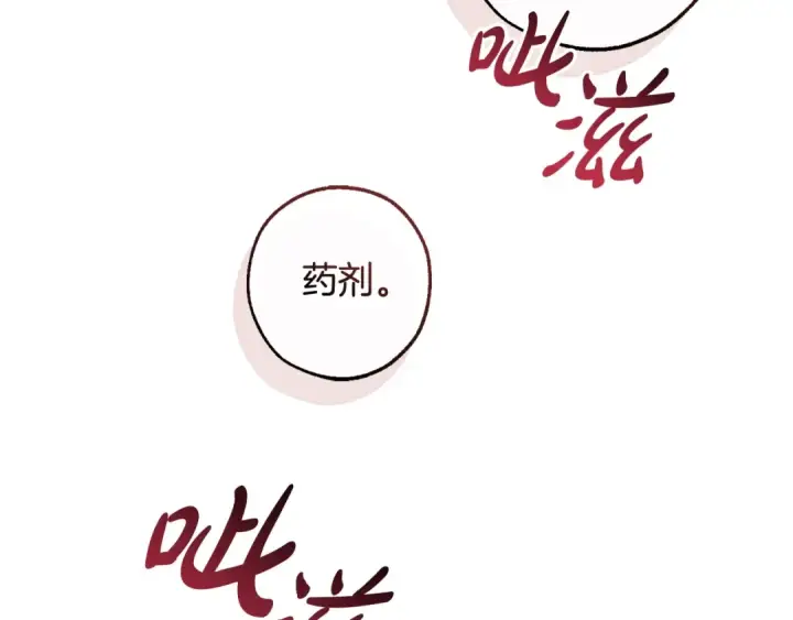 《成为伯爵家的废物》第120话 魔枪士图178