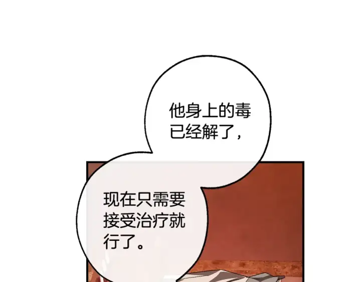 《成为伯爵家的废物》第120话 魔枪士图181