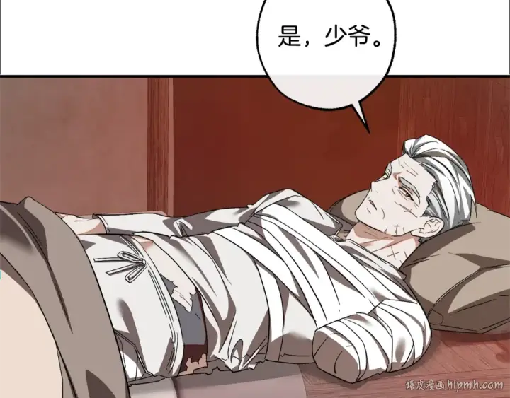 《成为伯爵家的废物》第120话 魔枪士图184