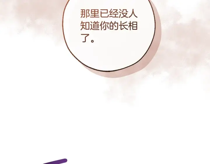 《成为伯爵家的废物》第120话 魔枪士图186