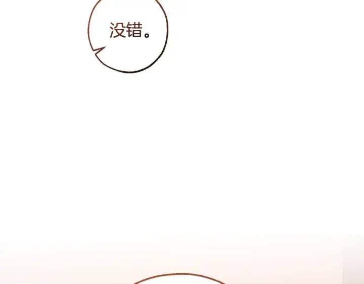 《成为伯爵家的废物》第120话 魔枪士图189