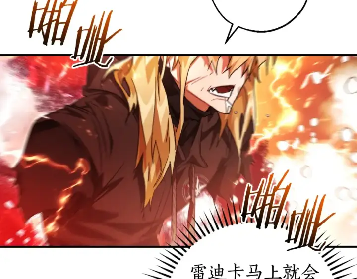《成为伯爵家的废物》第120话 魔枪士图19