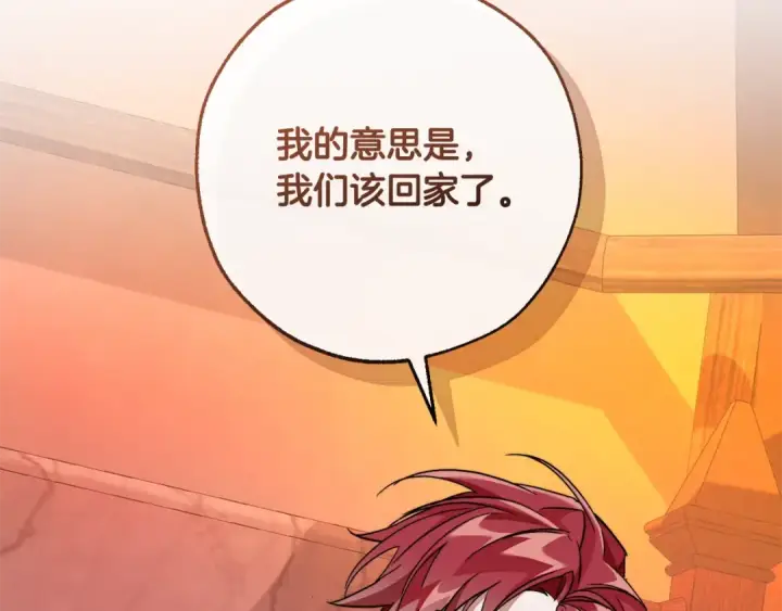《成为伯爵家的废物》第120话 魔枪士图190
