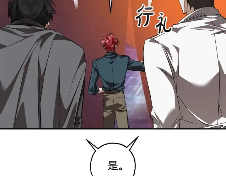 《成为伯爵家的废物》第120话 魔枪士图194