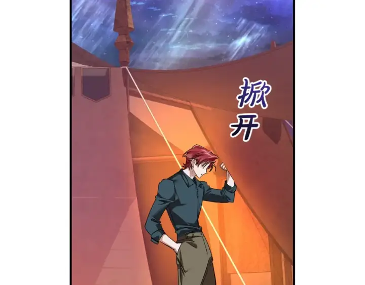 《成为伯爵家的废物》第120话 魔枪士图197
