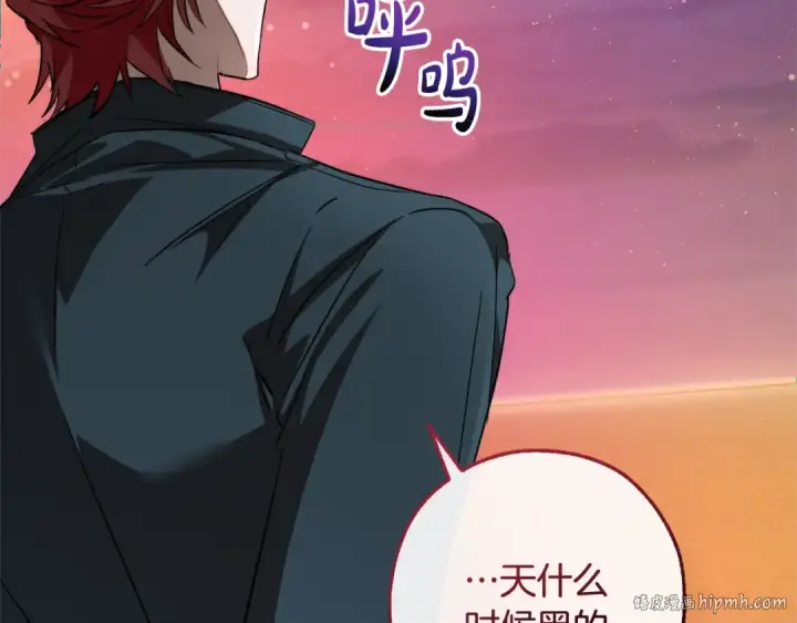 《成为伯爵家的废物》第120话 魔枪士图200