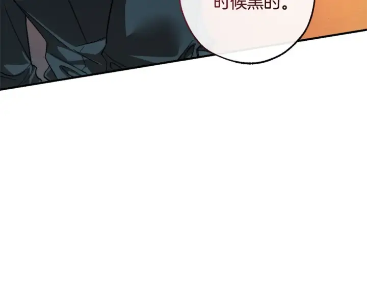 《成为伯爵家的废物》第120话 魔枪士图201