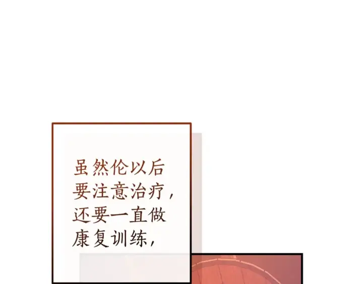 《成为伯爵家的废物》第120话 魔枪士图202