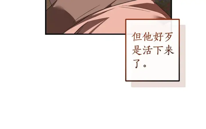 《成为伯爵家的废物》第120话 魔枪士图204