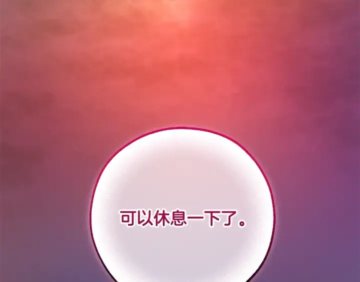 《成为伯爵家的废物》第120话 魔枪士图209