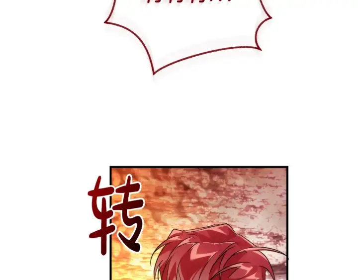 《成为伯爵家的废物》第120话 魔枪士图29