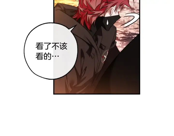 《成为伯爵家的废物》第120话 魔枪士图30