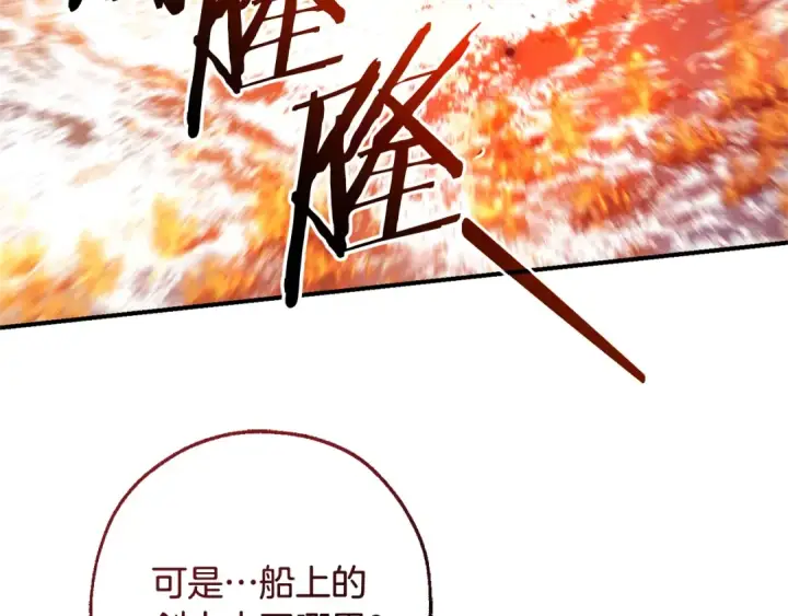 《成为伯爵家的废物》第120话 魔枪士图33