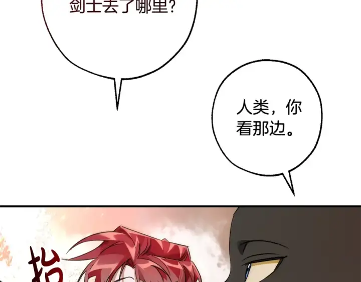 《成为伯爵家的废物》第120话 魔枪士图34