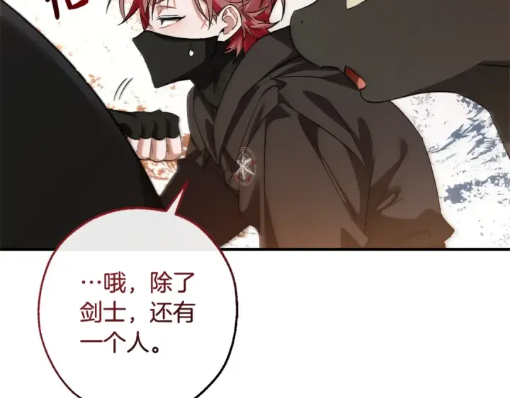 《成为伯爵家的废物》第120话 魔枪士图35