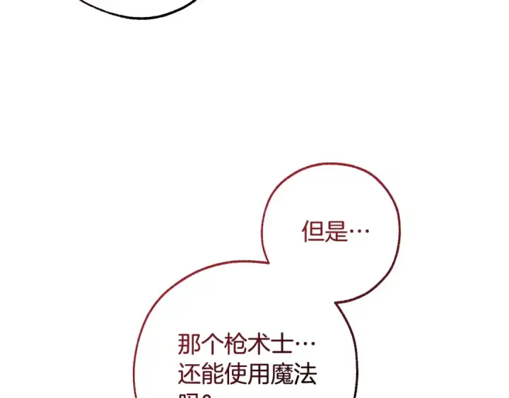 《成为伯爵家的废物》第120话 魔枪士图36