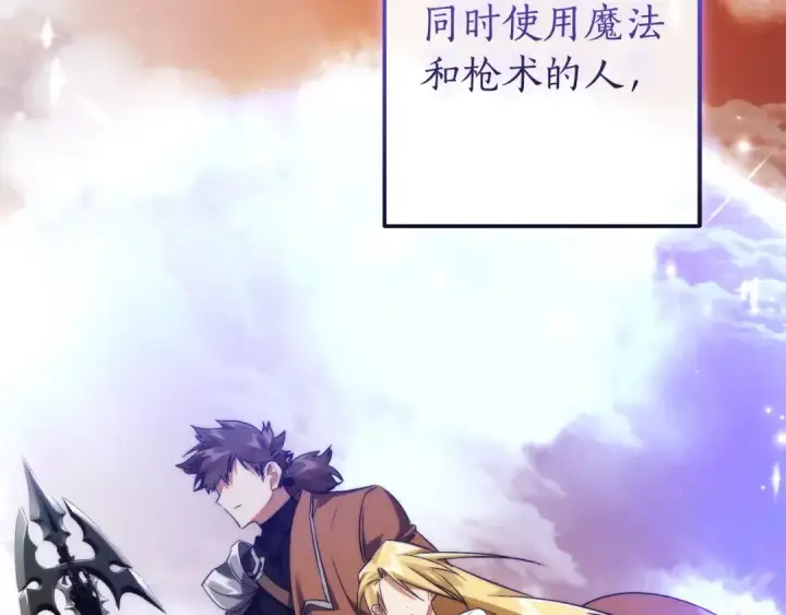《成为伯爵家的废物》第120话 魔枪士图38