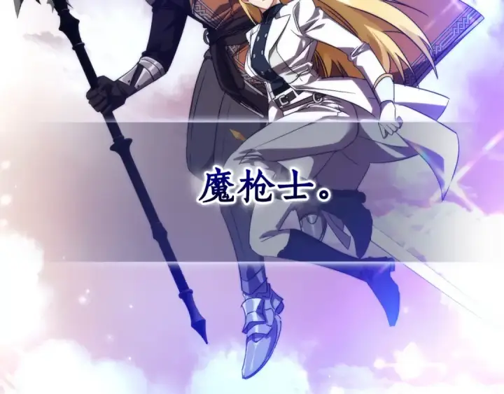 《成为伯爵家的废物》第120话 魔枪士图39